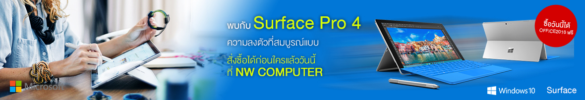 Surface Pro 4